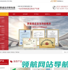 织唛定做