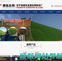 边坡防护网