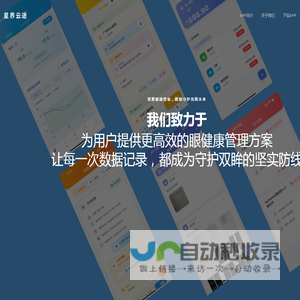 北京星界云途科技有限公司