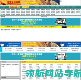 免费友情链接网k