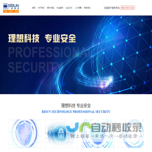 广州理想资讯科技有限公司
