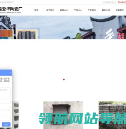 丹棱县爱华陶瓷厂