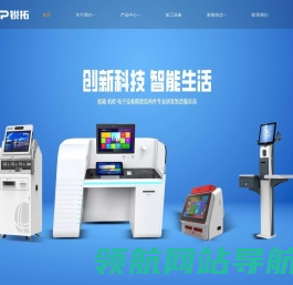 钣金机箱加工