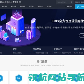 镇江数创信息科技有限公司