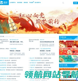 易班网