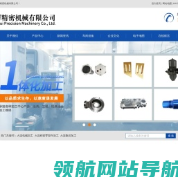 大连机械加工