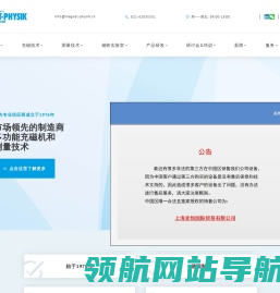 德国玛格力磁电