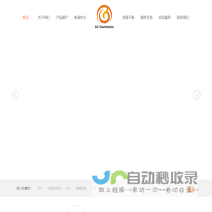 深圳三基同创电子有限公司