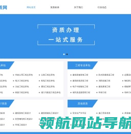 石家庄资质代办石家庄建筑资质代办