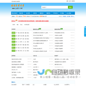 优站分类目录