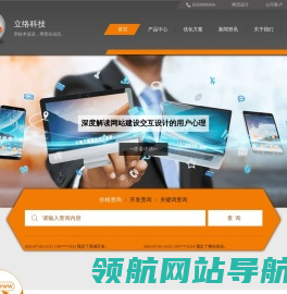 南宁网站建设