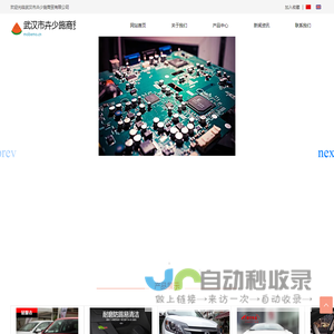 武汉市卉少施商贸有限公司