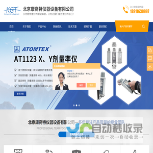 AT1103M放射性检测仪