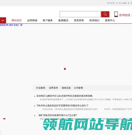 矿山设备