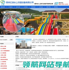 儿童水上乐园,室内水上乐园设备,水上游乐设备,人工造浪设备,温泉水处理设备,真空造浪设备