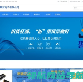 深圳市聚首电子有限公司