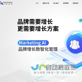 MarcPoint宏原科技