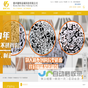 不锈钢型材