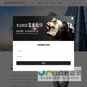 斯诺特精密轴承（唐山）有限公司