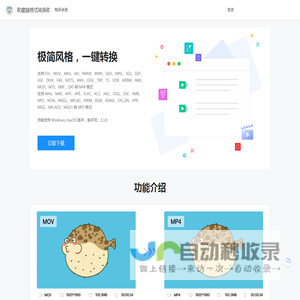 收藏猫格式转换助手