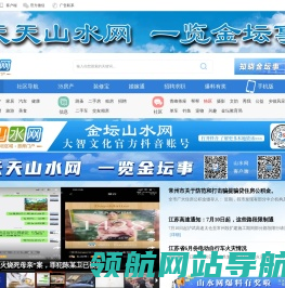【山水网】