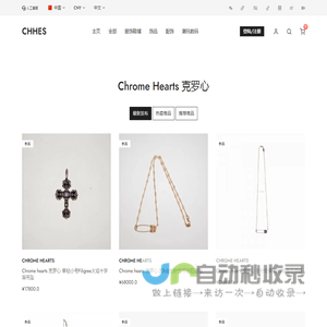 CHHES