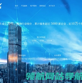 上海永天科技股份有限公司