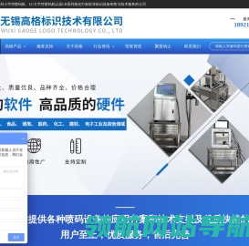 无锡高格标识技术有限公司