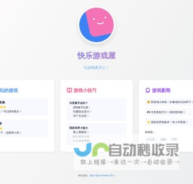 游戏时光