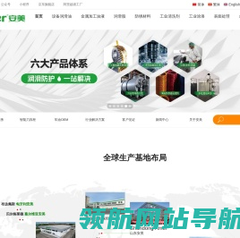 安美科技股份有限公司