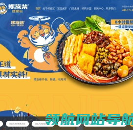 成都小溪流餐饮管理有限公司