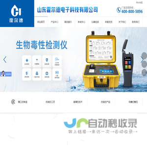 水质分析仪