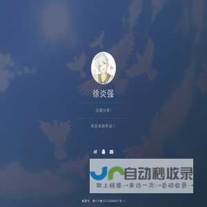 徐炎强