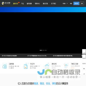 IDC服务器托管,BGP带宽,云服务器,海外云,Deepseek,云WAF,CDN