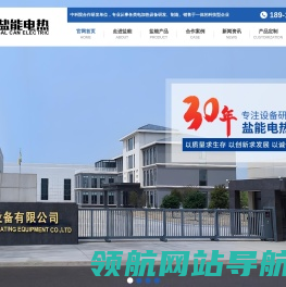 铸铝加热器
