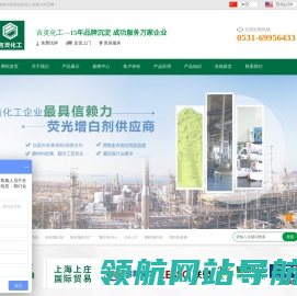 荧光增白剂