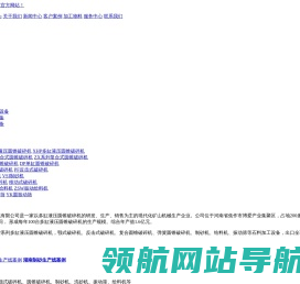 圆锥破碎机