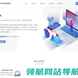 Certum证书