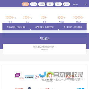 idee教育展