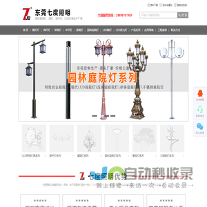户外LED景观灯