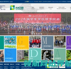 北京外国语大学国际商学院