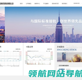 北京京城机电股份有限公司
