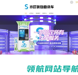 东莞水叮咚物联网科技有限公司