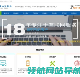 海安网站制作