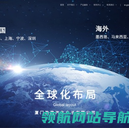 厦门盈趣汽车电子有限公司