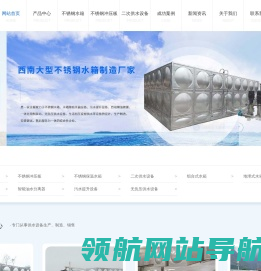 成都不锈钢水箱厂