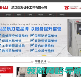 武汉森海机电工程有限公司