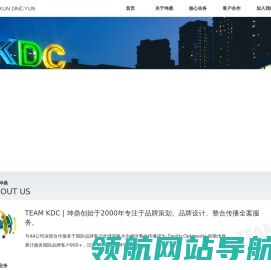 坤鼎云