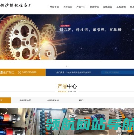 吴桥县兴越锅炉辅机设备厂