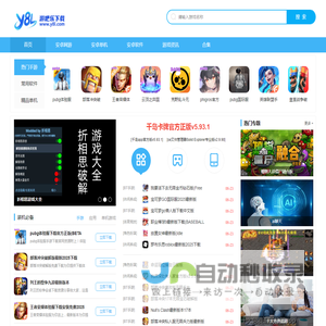 游吧乐下载